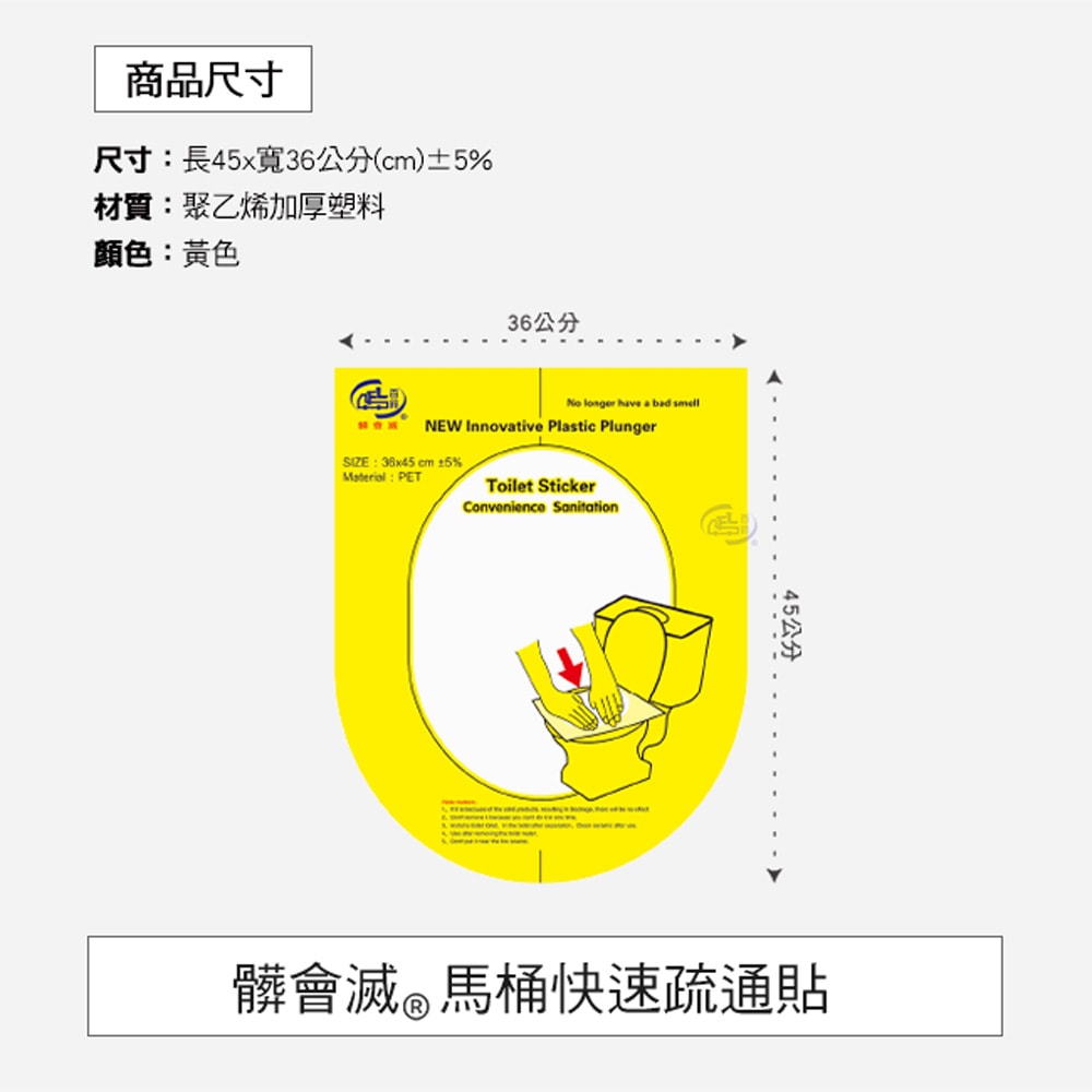 【百鈴】髒會滅馬桶快速疏通貼-12入(馬桶貼/賭塞/馬桶塞住/疏通棒/馬桶疏通器/疏通工具)