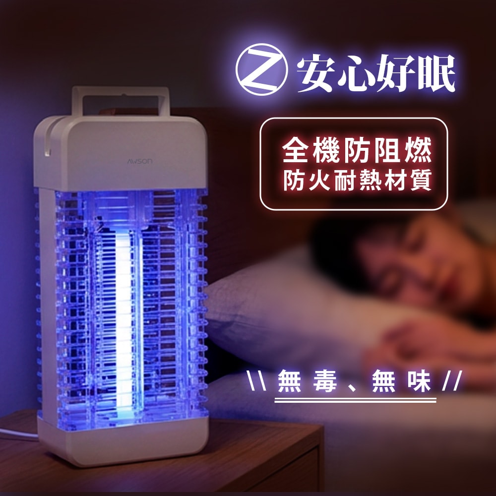 【AWSON 歐森】15W電擊式UVA燈管捕蚊燈/補蚊燈/滅蚊燈(AWL-711)誘蚊-吸入-電擊