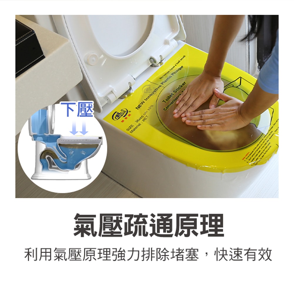 【百鈴】髒會滅馬桶快速疏通貼-4入(馬桶貼/賭塞/馬桶塞住/疏通棒/馬桶疏通器/疏通工具)