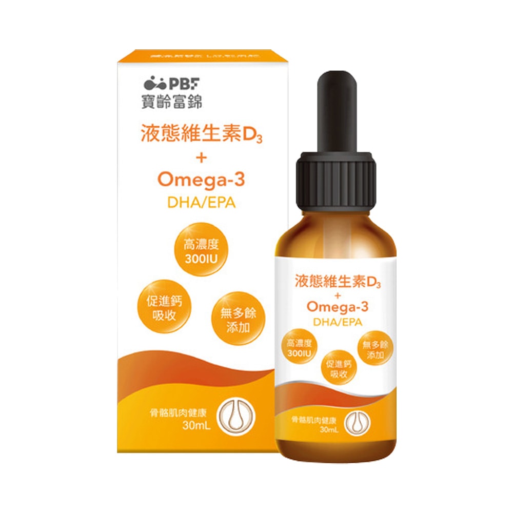 【寶齡富錦 PBF】液態維生素D3+Omega3(DHA/EPA)30ml 5入