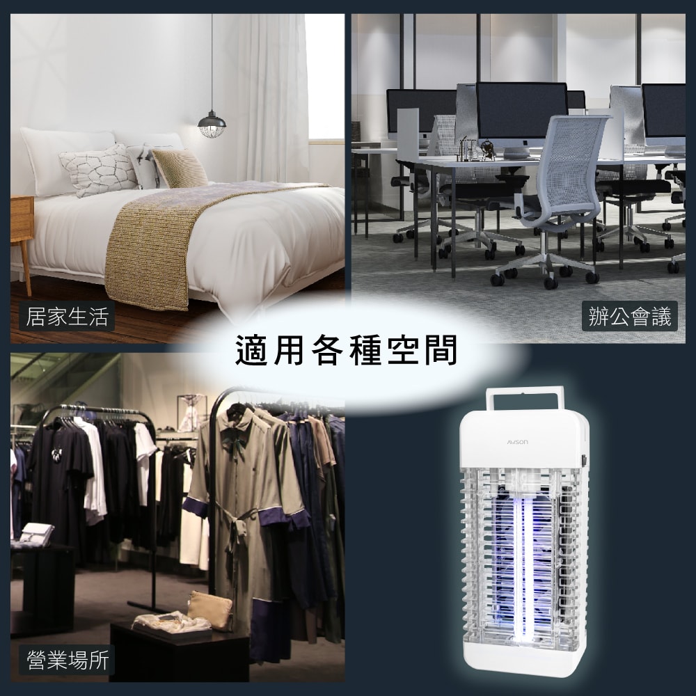【AWSON 歐森】15W電擊式UVA燈管捕蚊燈/補蚊燈/滅蚊燈(AWL-711)誘蚊-吸入-電擊