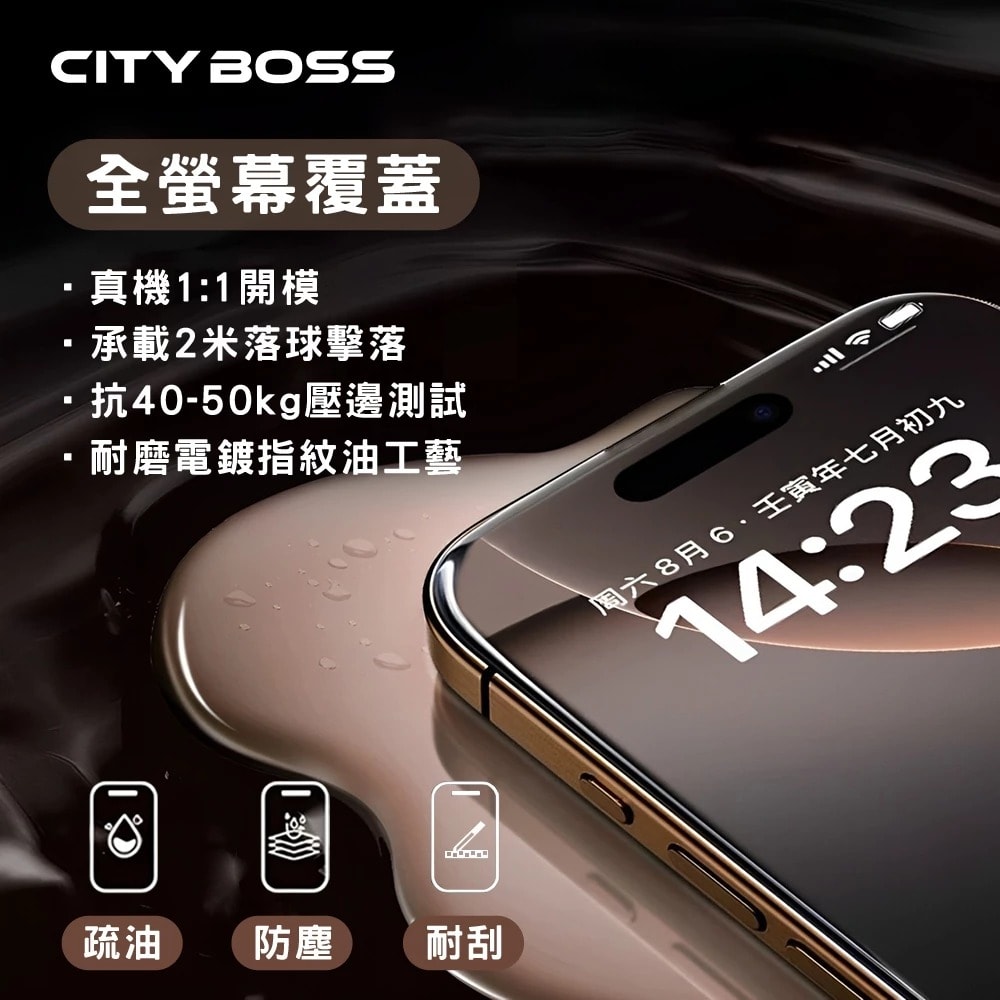 【VOORCA】iPhone 17 系列 美國進口康寧鋼化玻璃保護貼