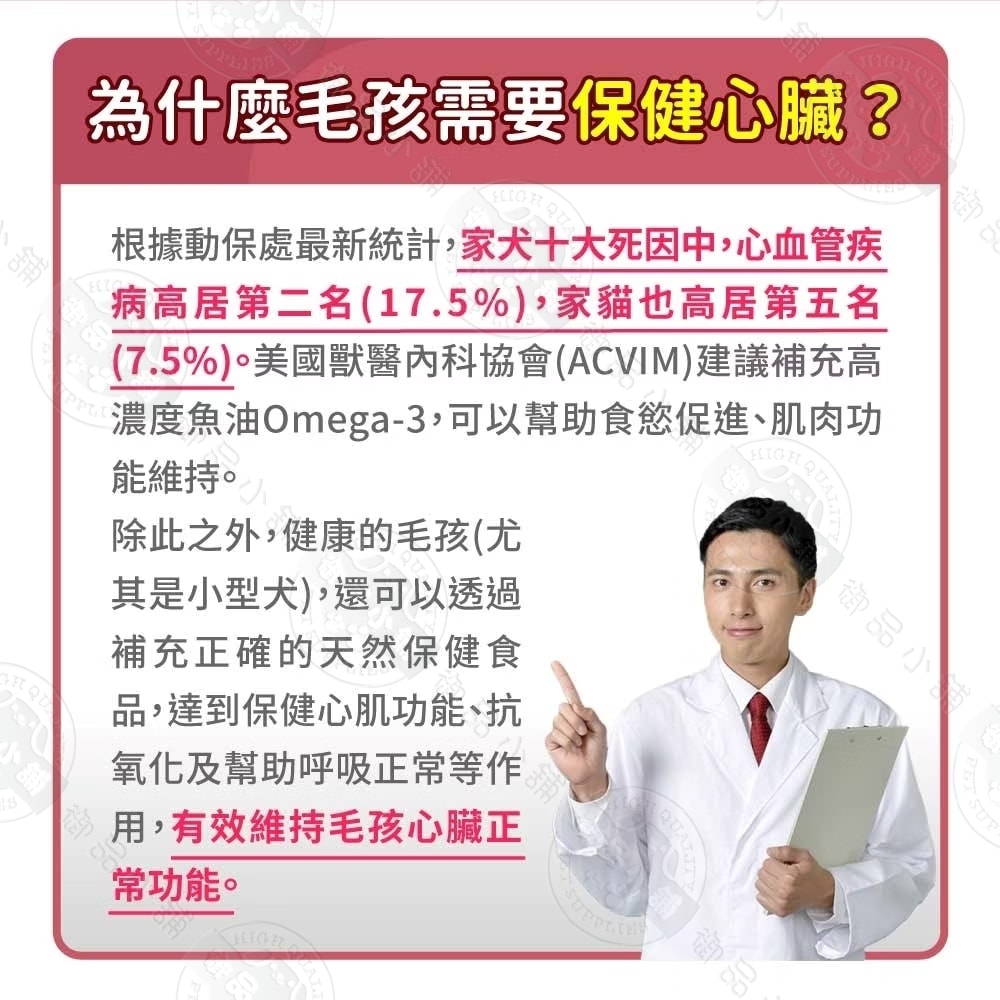 【毛孩時代】犬貓心臟專科保健粉30包/盒 狗貓心臟保健 心血管營養補充 寵物健康保養 保健品 寵物保健 犬貓適用