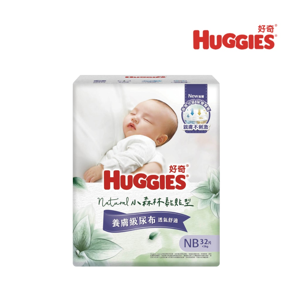 【HUGGIES 好奇】小森林紙尿褲 黏貼型 NB (32片x4包/箱) 箱購