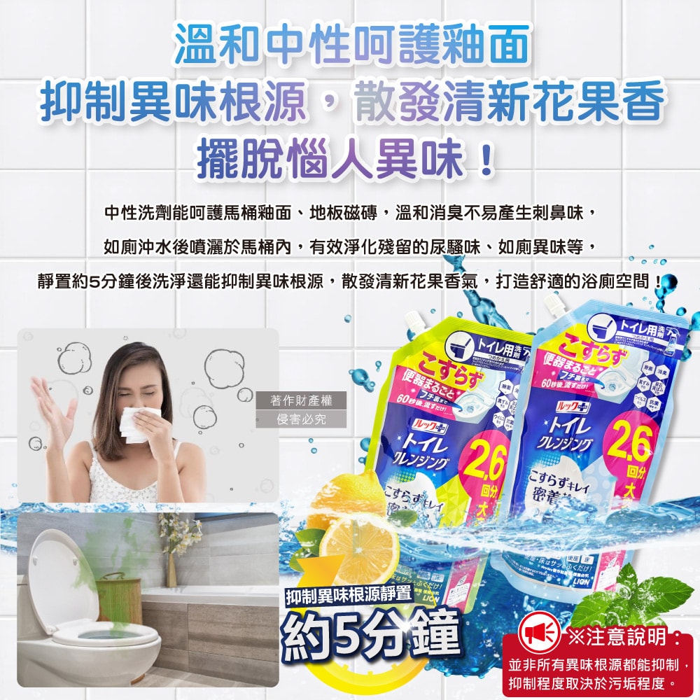 【日本LION獅王】-LOOK PLUS密著泡沫約60秒除垢消臭浴廁清潔劑補充包640ml/袋(衛浴地板潔廁噴霧,馬桶蓋坐墊強力清潔液,廁所可倒噴去污洗劑)