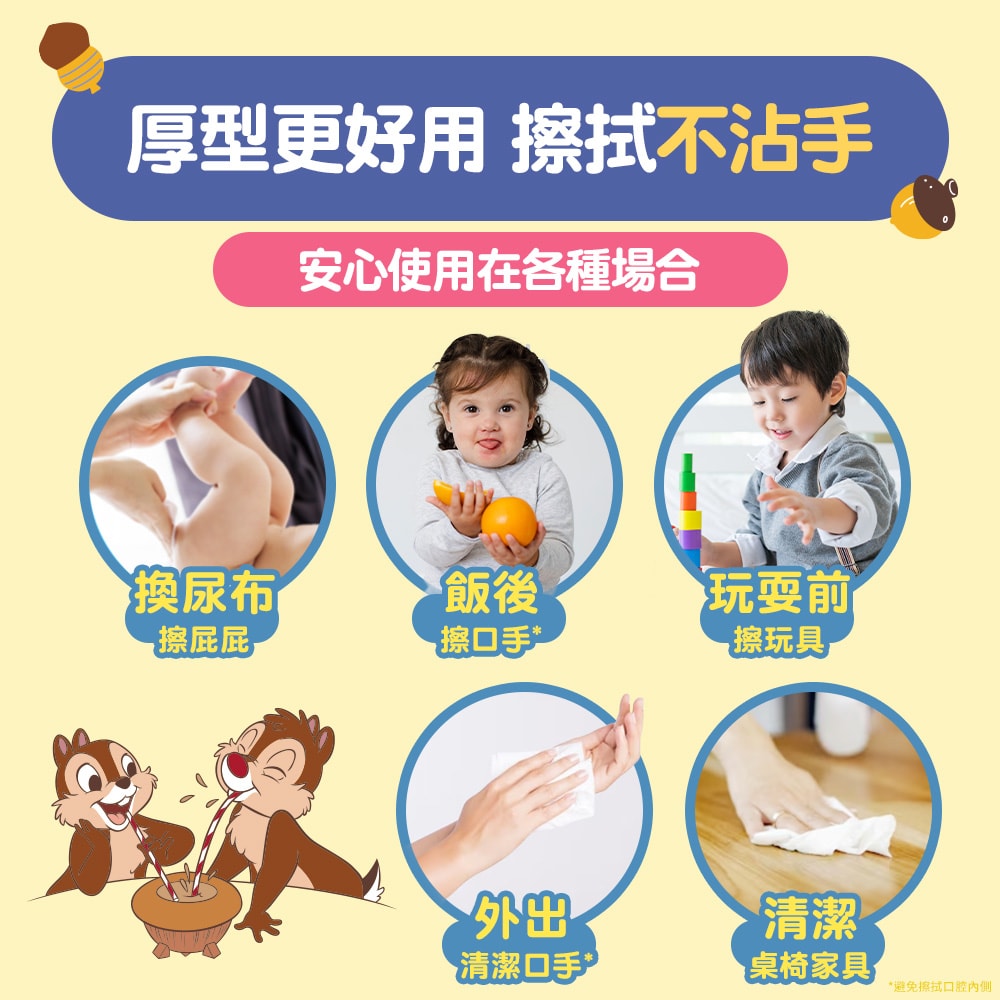 【HUGGIES 好奇】純水濕巾 加厚型 70抽x16包 / 加蓋80抽x12包 (迪士尼系列) 箱購