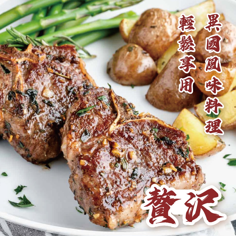 【勝崎生鮮】丁骨羊排20包組(160公克/2片)