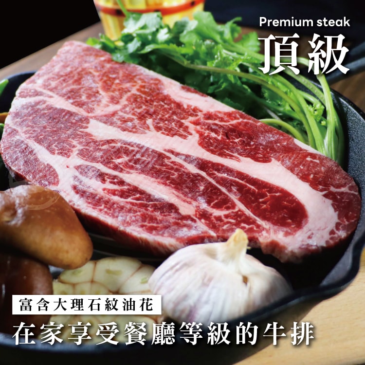 【勝崎生鮮】美國9+和州牛雪花沙朗牛排3片組(300公克/1片)