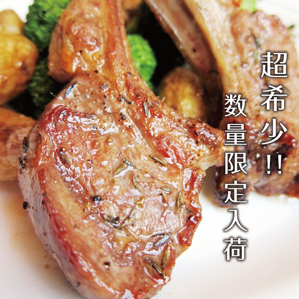 【勝崎生鮮】帶骨羊小排20包組(100公克/2片)