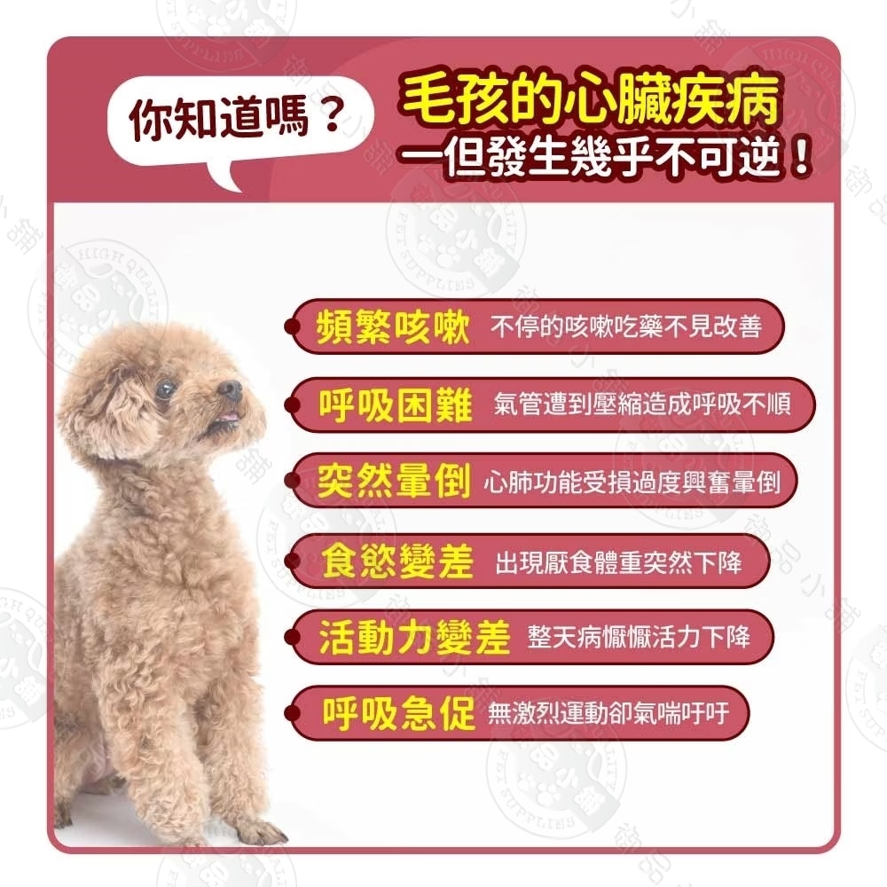 【毛孩時代】犬貓心臟專科保健粉30包/盒 狗貓心臟保健 心血管營養補充 寵物健康保養 保健品 寵物保健 犬貓適用