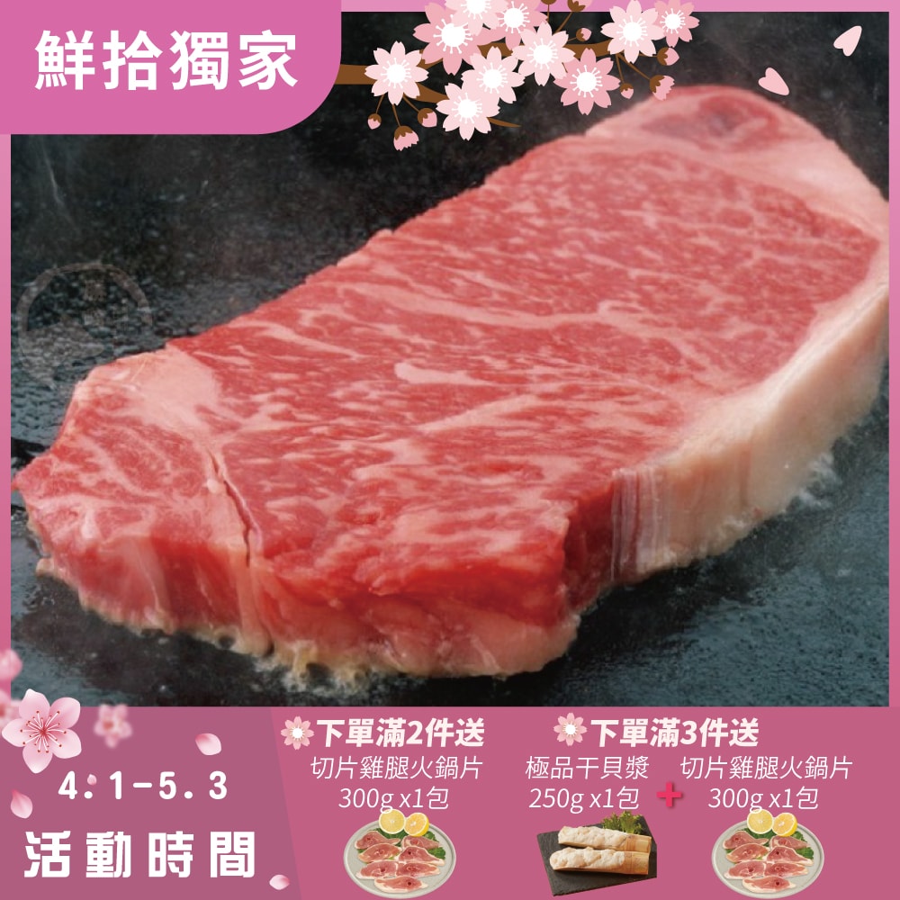 【勝崎生鮮】美國1855黑安格斯熟成霜降牛排10片組(150公克/1片)