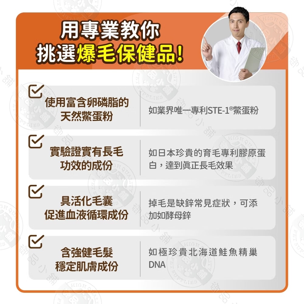 【毛孩時代】犬貓爆毛專利保健粉30包/盒 狗貓爆毛保健 毛髮營養補充 亮毛護毛 寵物保健 犬貓適用