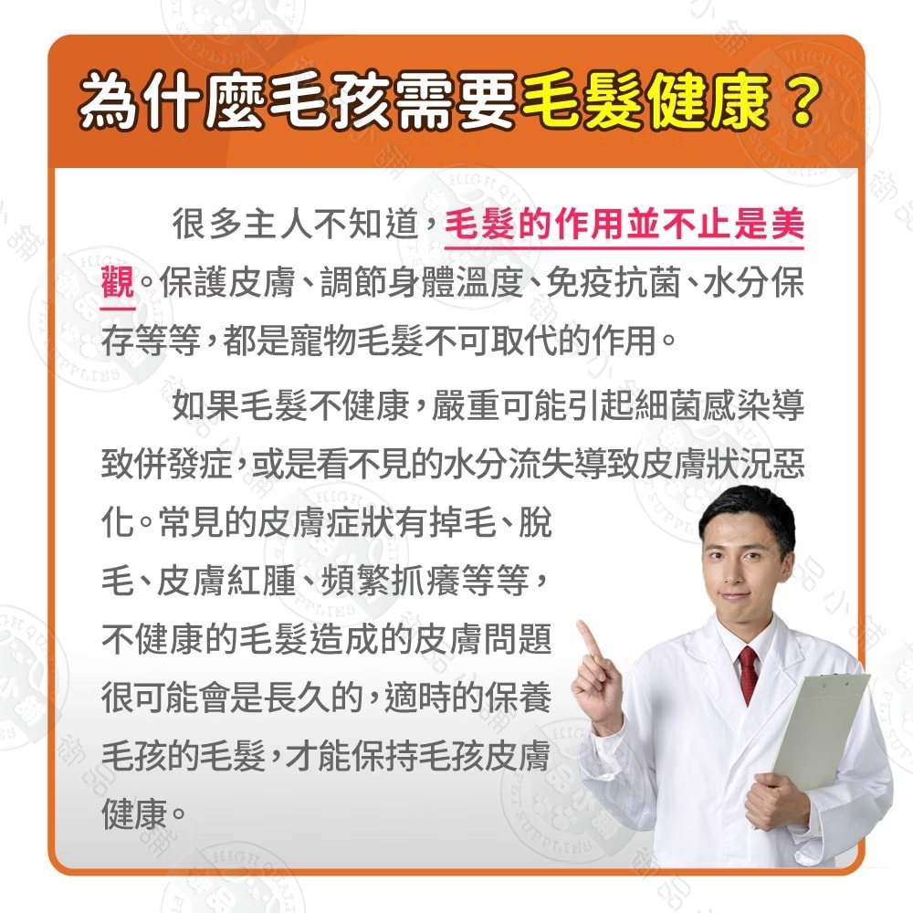 【毛孩時代】犬貓爆毛專利保健粉30包/盒 狗貓爆毛保健 毛髮營養補充 亮毛護毛 寵物保健 犬貓適用
