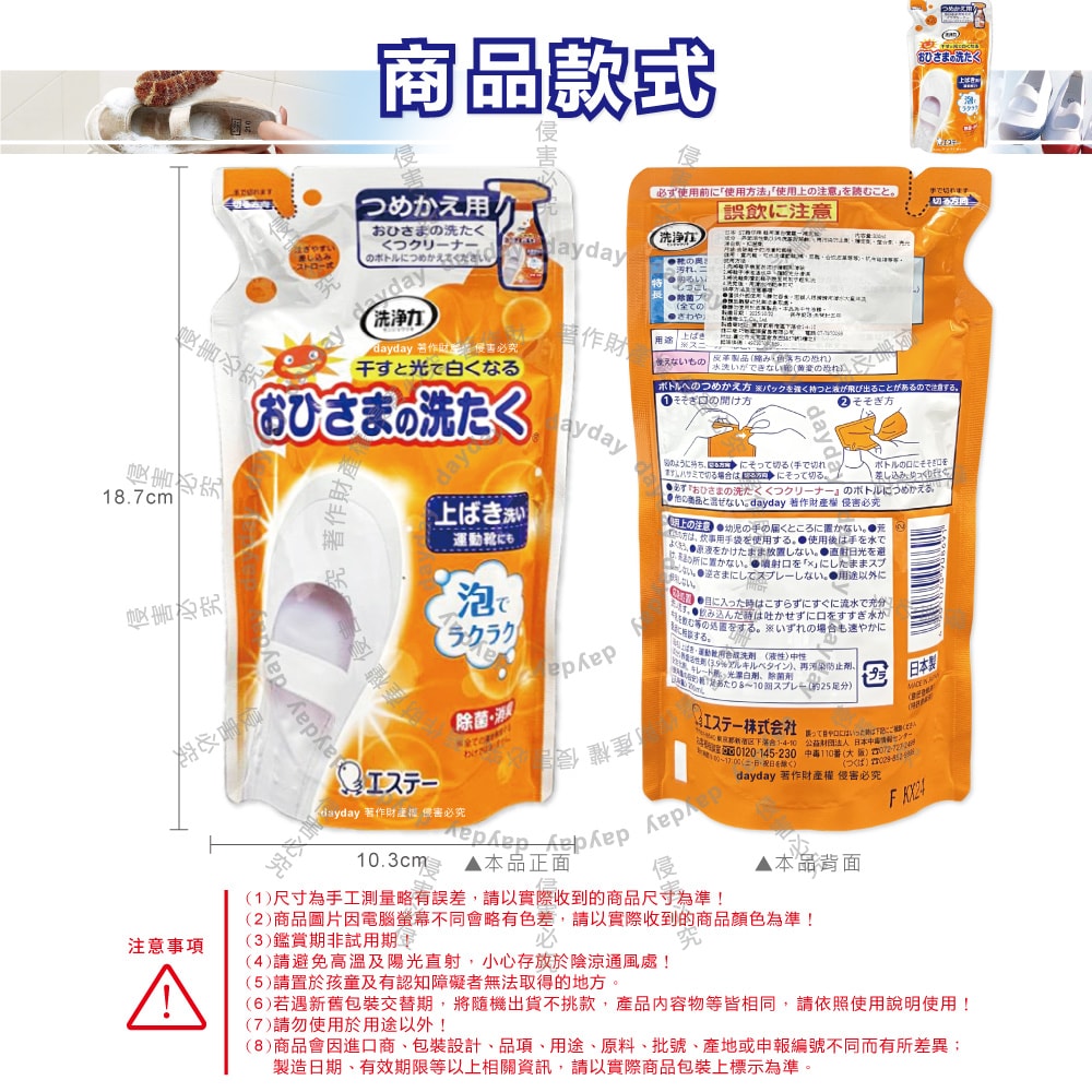 【ST 雞仔牌】鞋靴用亮光漂白去污除臭芳香噴霧清潔劑補充包200ml/袋(帆布運動鞋白球鞋中性除漬,鞋面防垢附著泡泡慕斯,洗淨力蘋果香洗鞋劑)