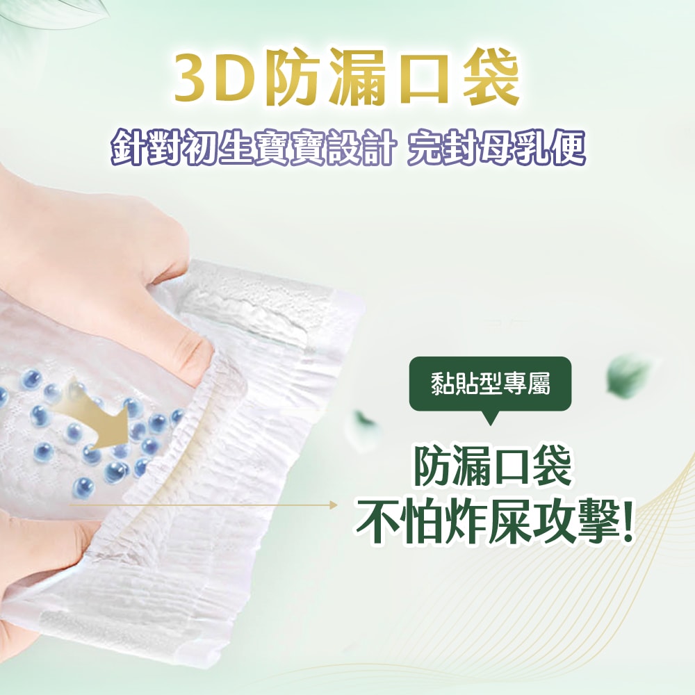 【HUGGIES 好奇】小森林紙尿褲 黏貼型 S (40片x4包/箱) 箱購