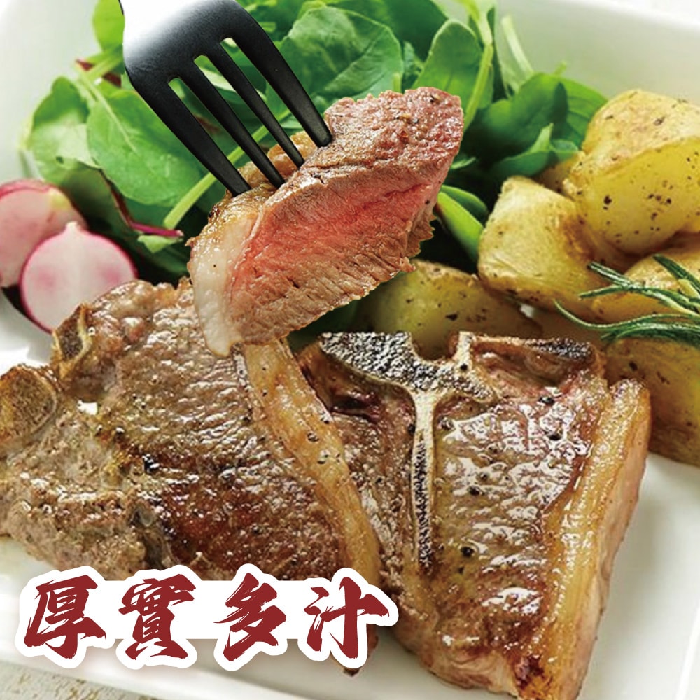 【勝崎生鮮】丁骨羊排20包組(160公克/2片)