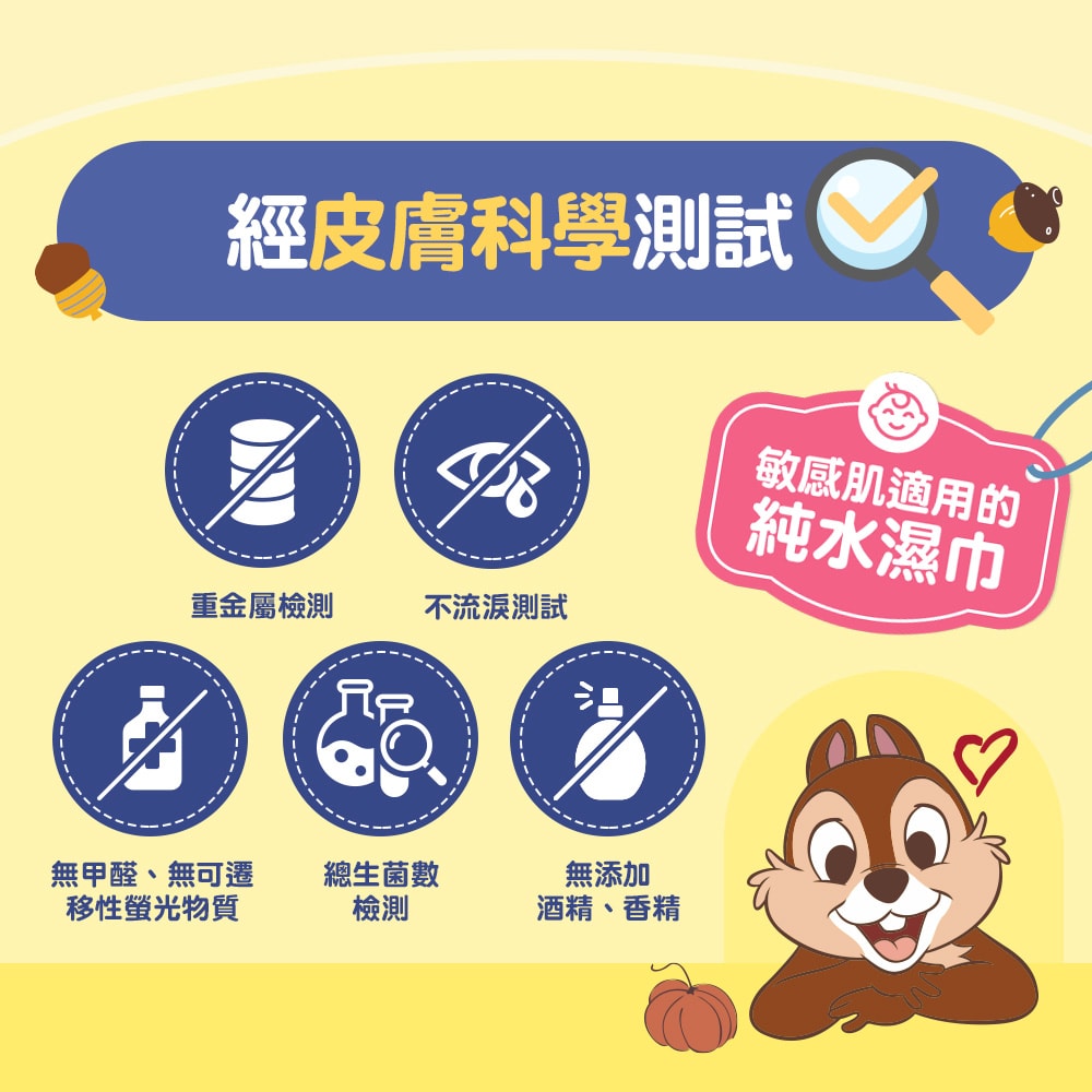 【HUGGIES 好奇】純水濕巾 加厚型 70抽x16包 / 加蓋80抽x12包 (迪士尼系列) 箱購