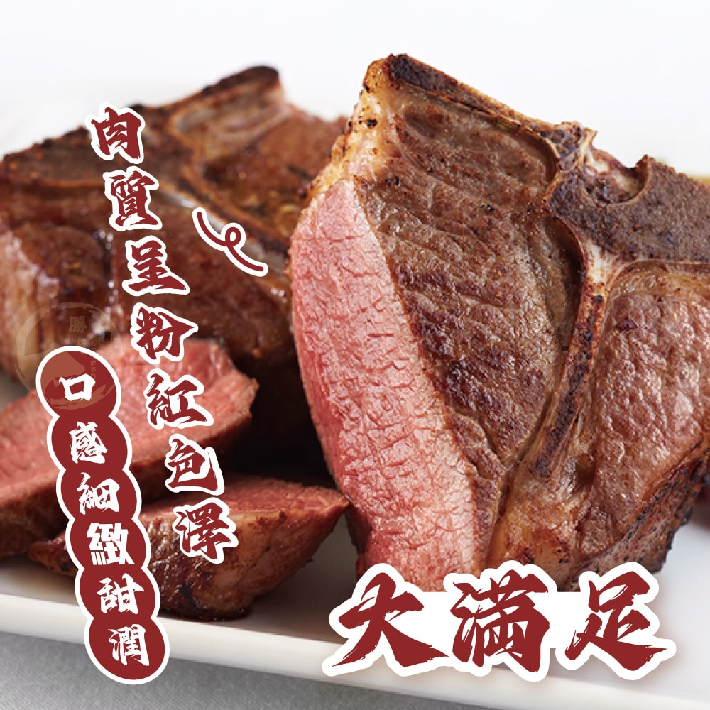 【勝崎生鮮】丁骨羊排20包組(160公克/2片)