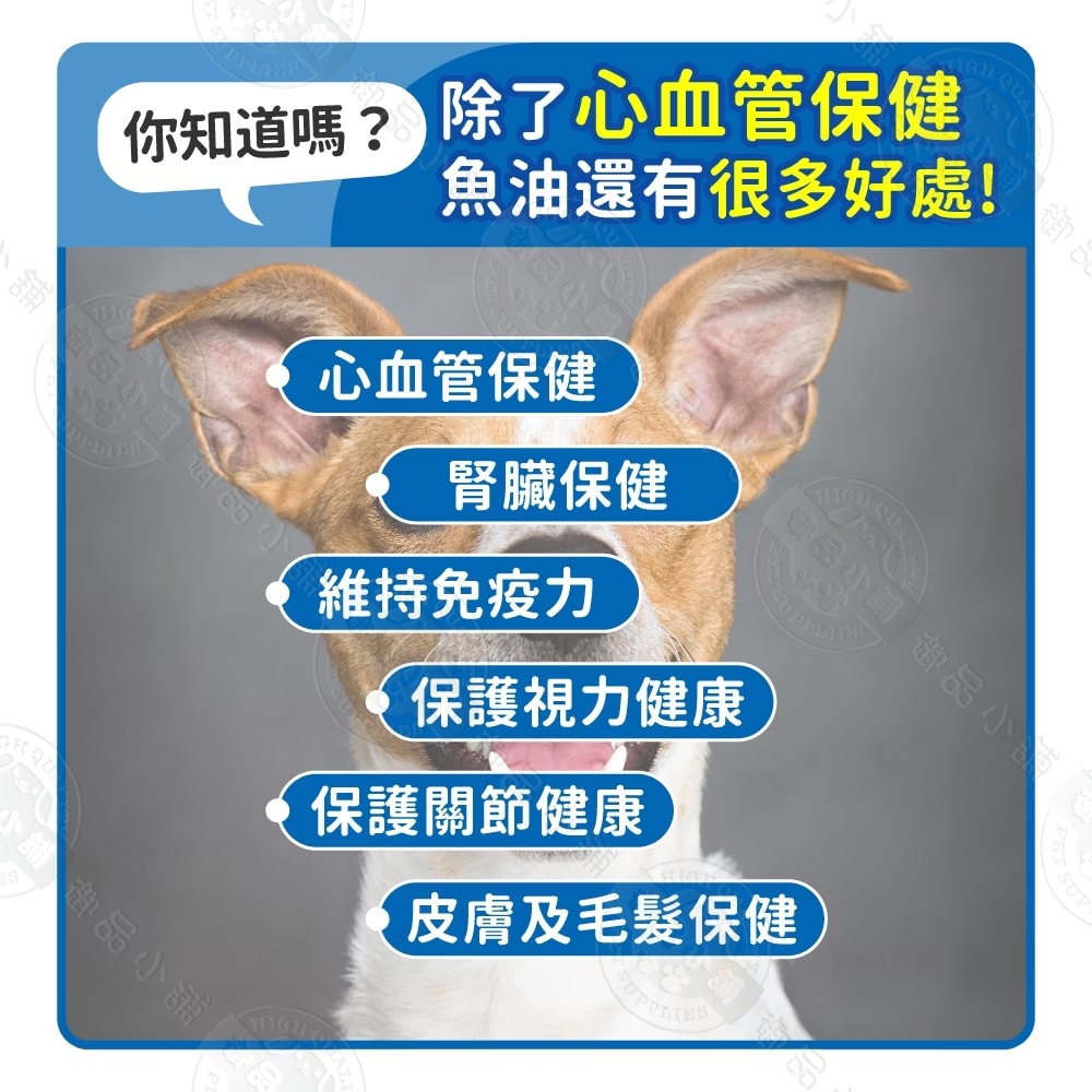 【毛孩時代】犬貓95%頂級深海魚油30包/盒 Omega3 EPA DHA 高吸收度 寵物保健 犬貓適用