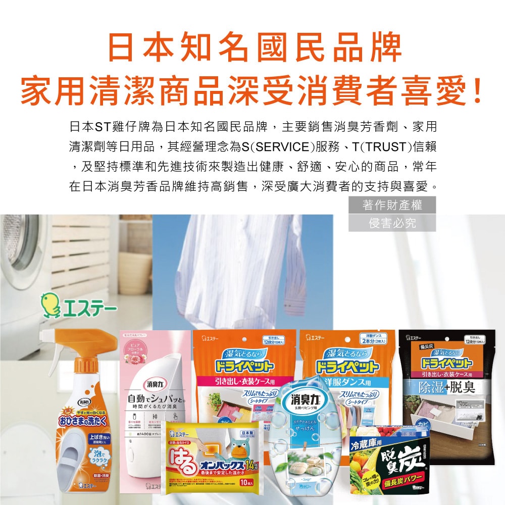 【ST 雞仔牌】鞋靴用亮光漂白去污除臭芳香噴霧清潔劑補充包200ml/袋(帆布運動鞋白球鞋中性除漬,鞋面防垢附著泡泡慕斯,洗淨力蘋果香洗鞋劑)