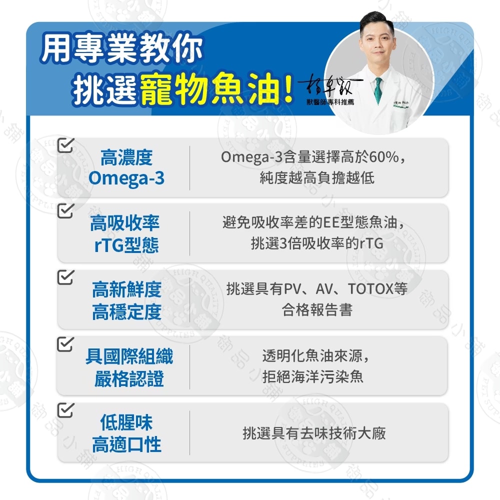 【毛孩時代】犬貓95%頂級深海魚油30包/盒 Omega3 EPA DHA 高吸收度 寵物保健 犬貓適用