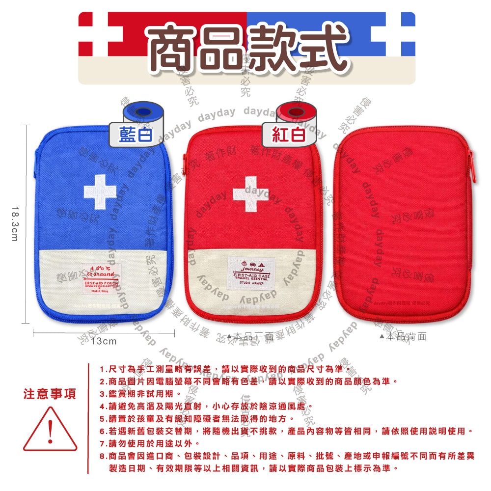 【生活良品】雙色大開口拉鍊多夾層隨身便攜醫藥品分類收納包1入/袋(本品不含醫療用品,藥物保健品整理袋,急救避難醫療包,多用途旅行盥洗化妝包)