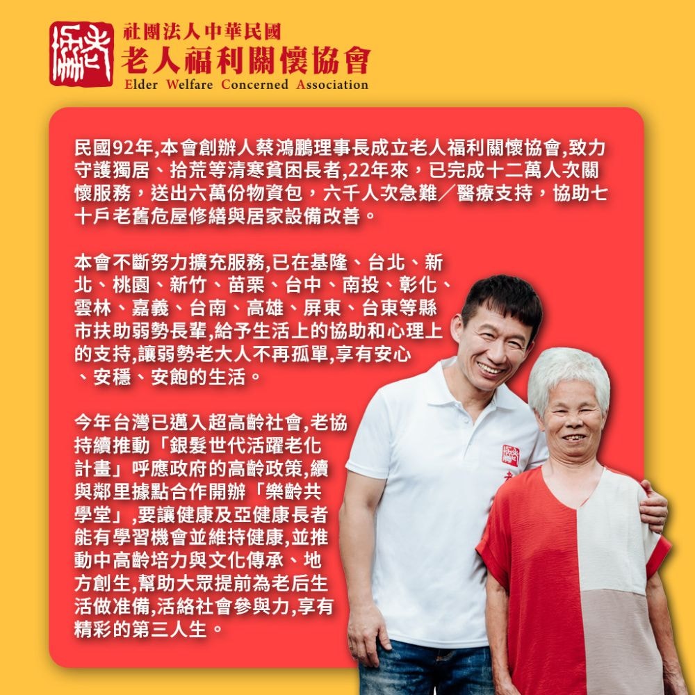 【公益捐贈】紅豆食府X老人福利關懷協會暖心公益東坡肉酥-愛心募集  (購買者不會收到商品)