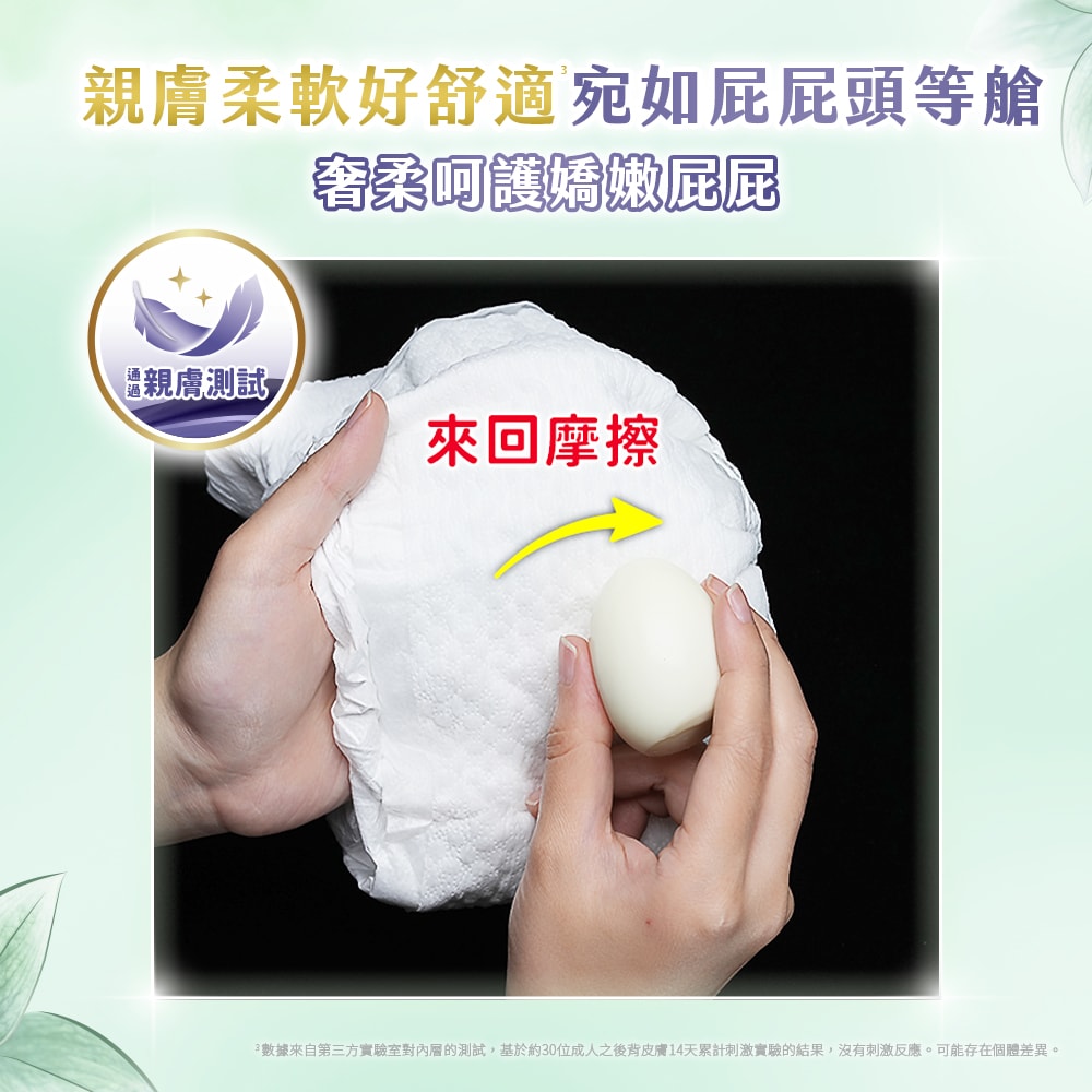 【HUGGIES 好奇】小森林紙尿褲 黏貼型 M-XL 箱購