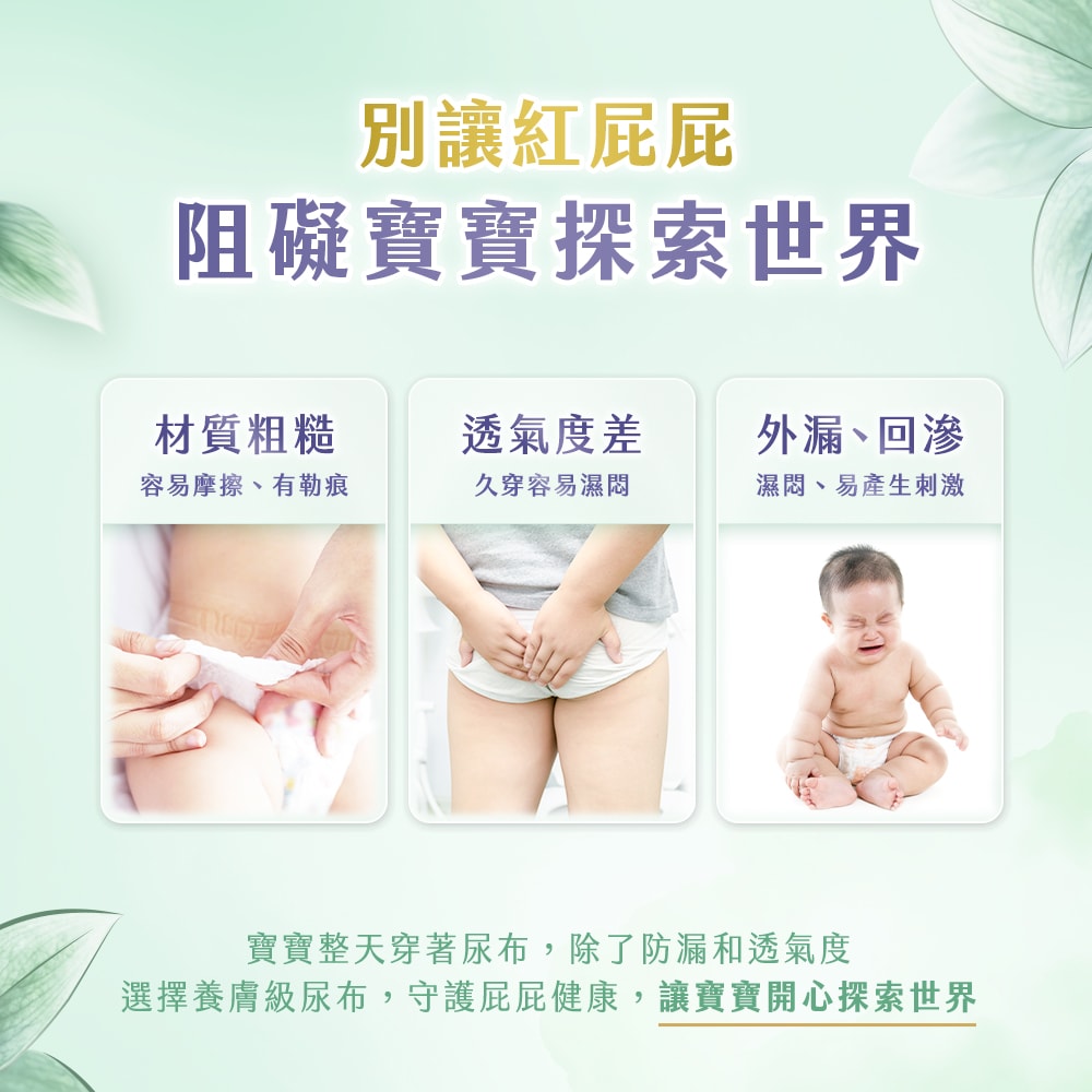 【HUGGIES 好奇】小森林紙尿褲 黏貼型 NB (32片x4包/箱) 箱購