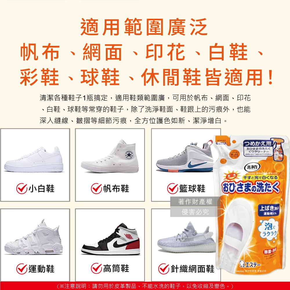 【ST 雞仔牌】鞋靴用亮光漂白去污除臭芳香噴霧清潔劑補充包200ml/袋(帆布運動鞋白球鞋中性除漬,鞋面防垢附著泡泡慕斯,洗淨力蘋果香洗鞋劑)