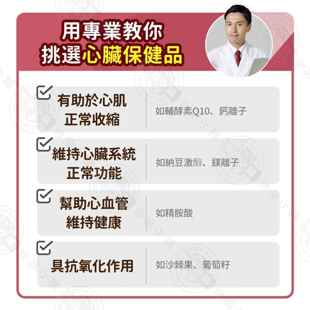 【毛孩時代】犬貓心臟專科保健粉30包/盒 狗貓心臟保健 心血管營養補充 寵物健康保養 保健品 寵物保健 犬貓適用