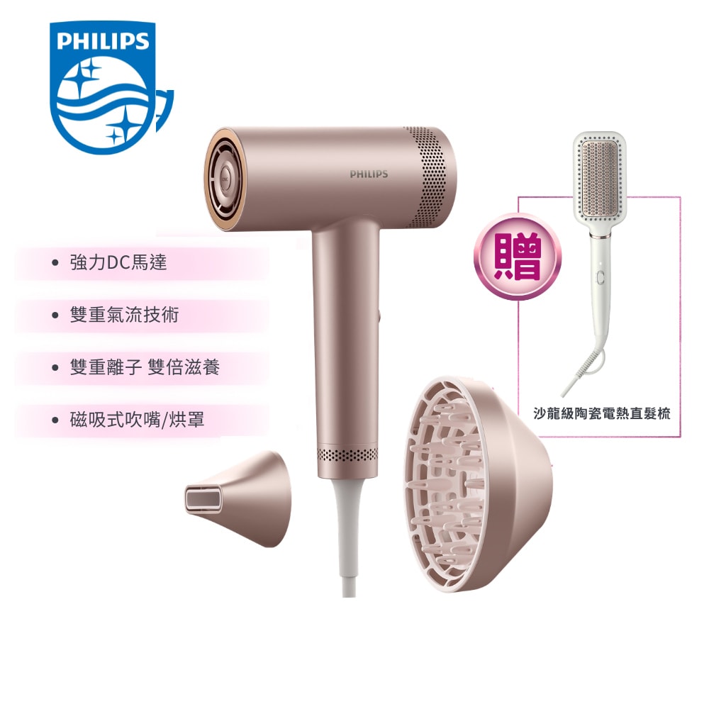 【Philips 飛利浦】BLDC高速負離子護髮吹風機 (BHD837/11)