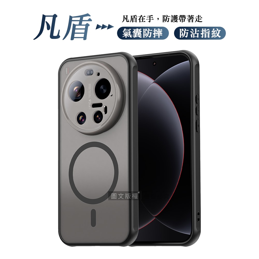 【J.S.優品】凡盾系列 小米 Xiaomi 17 Ultra 磨砂磁吸防摔殼 鏡頭全包覆 手機殼
