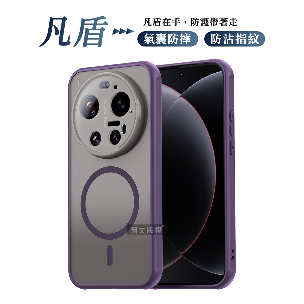 【J.S.優品】凡盾系列 小米 Xiaomi 17 Ultra 磨砂磁吸防摔殼 鏡頭全包覆 手機殼