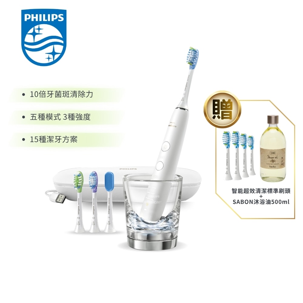 【Philips 飛利浦】Sonicare 鑽白極淨智能鑽石音波震動牙刷/電動牙刷-晶鑽白 HX9924/02