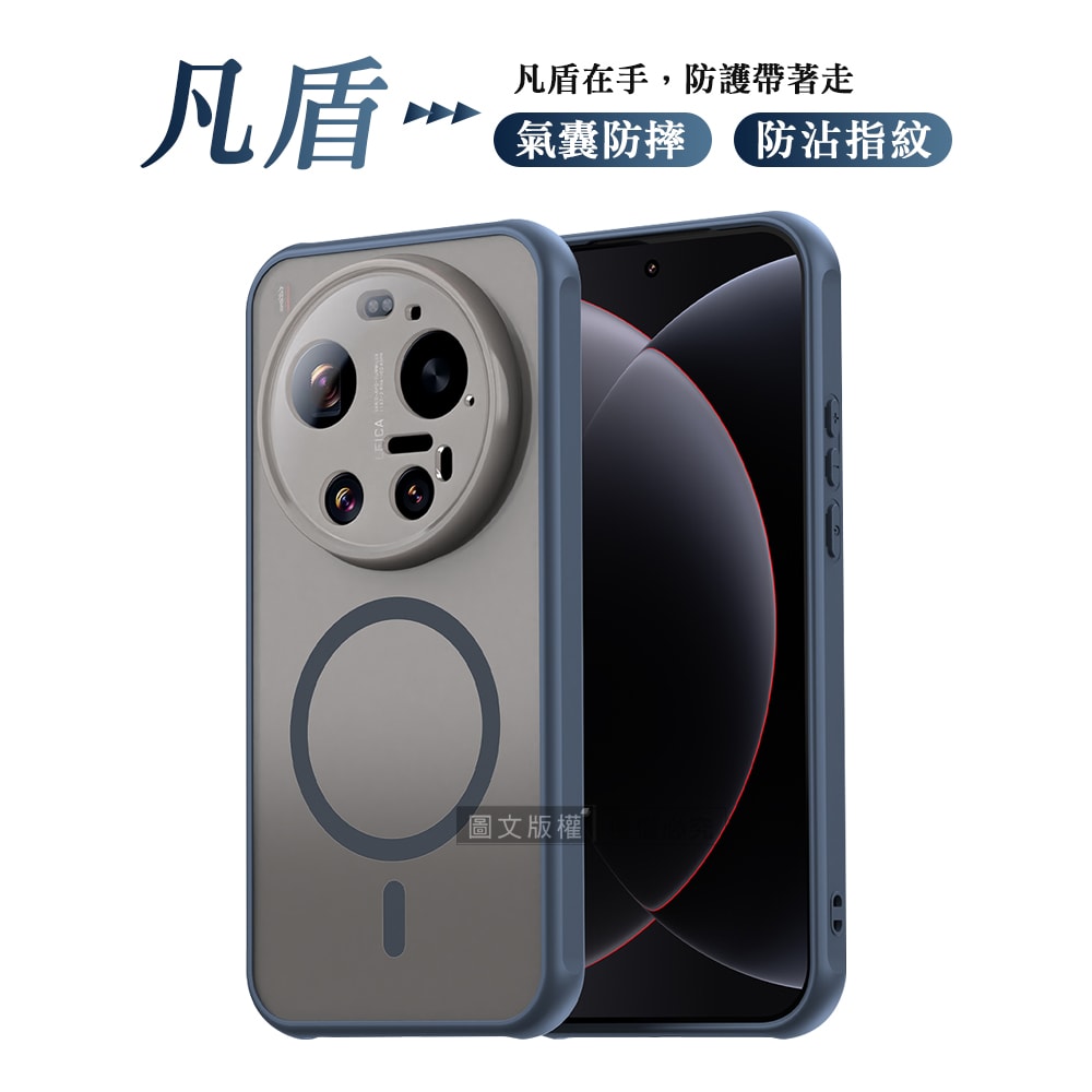 【J.S.優品】凡盾系列 小米 Xiaomi 17 Ultra 磨砂磁吸防摔殼 鏡頭全包覆 手機殼