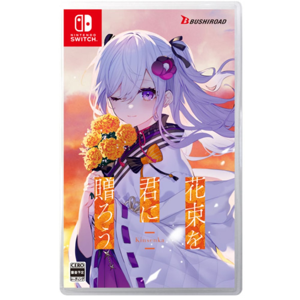 Nintendo 任天堂】NS Switch 將花朵獻與你-Kinsenka- 中文版- 鮮拾