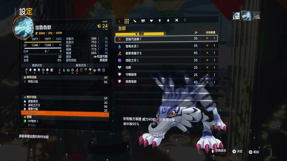 【PlayStation】PS5 數碼寶貝物語 時空異客 中文版