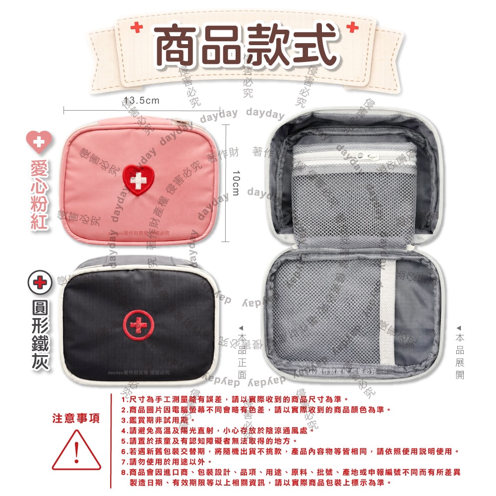 【生活良品】大開口雙向拉鍊夾層隨身便攜醫藥品分類立體小收納包1入/袋(本品不含醫療用品,藥物保健品整理袋,急救避難醫療包,旅行盥洗化妝包)