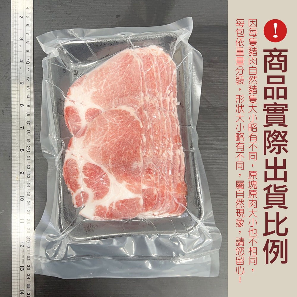 【約克街肉鋪】精選台灣豬梅花肉片2包(250G/包±10%)