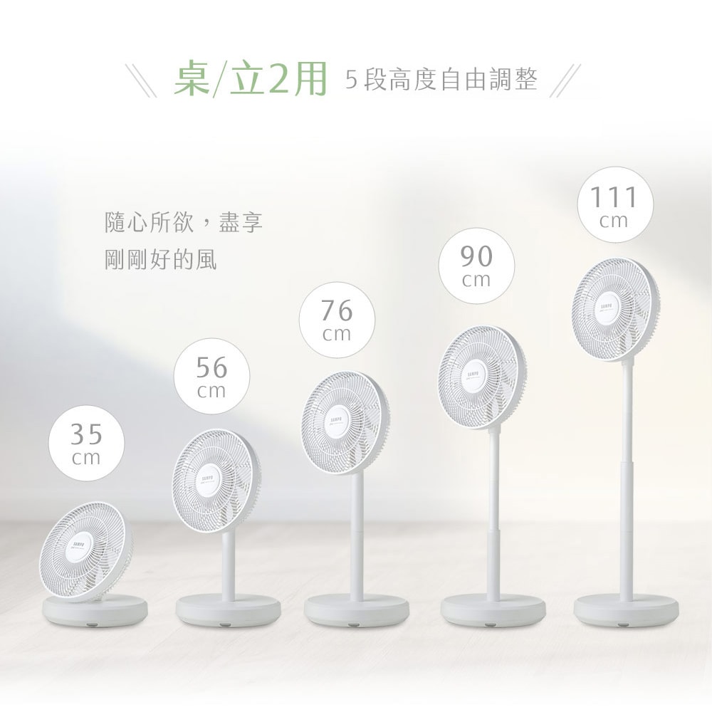 【SAMPO 聲寶】12吋DC馬達5段高度全收納無線桌立扇（附收納袋）SK-LF12GYD