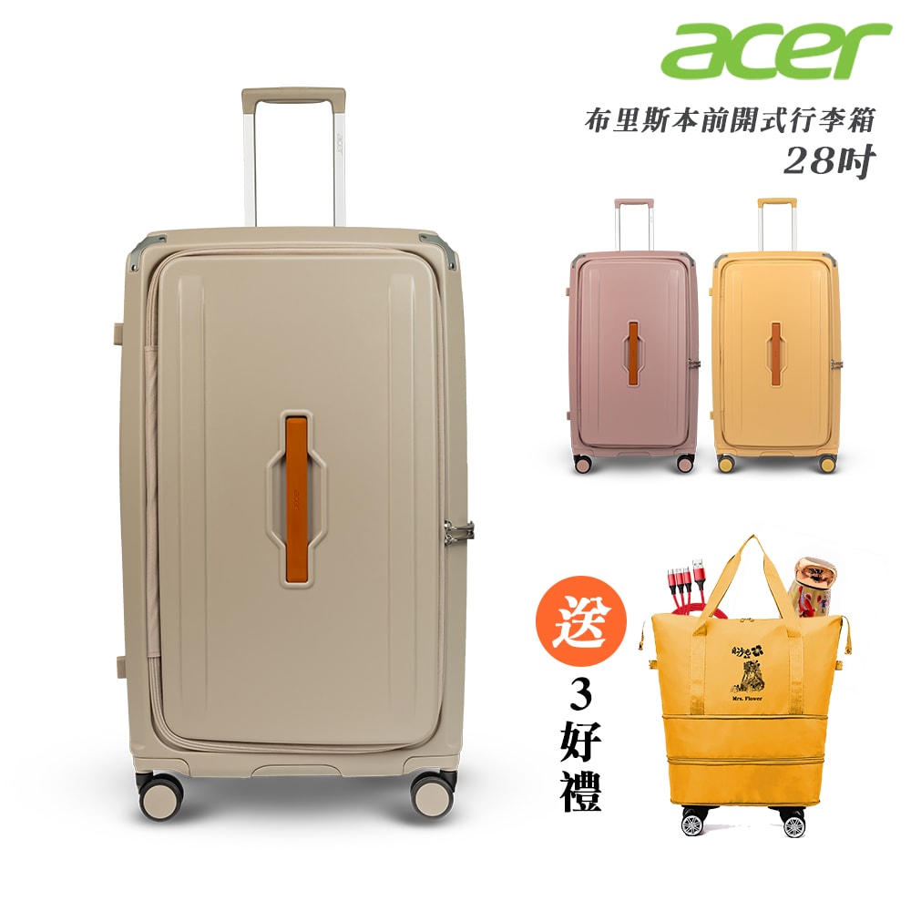 【Acer Fashion】布里斯本前開式/側開式行李箱 28吋(摩頓沙/黃金海岸/藍花楹粉)