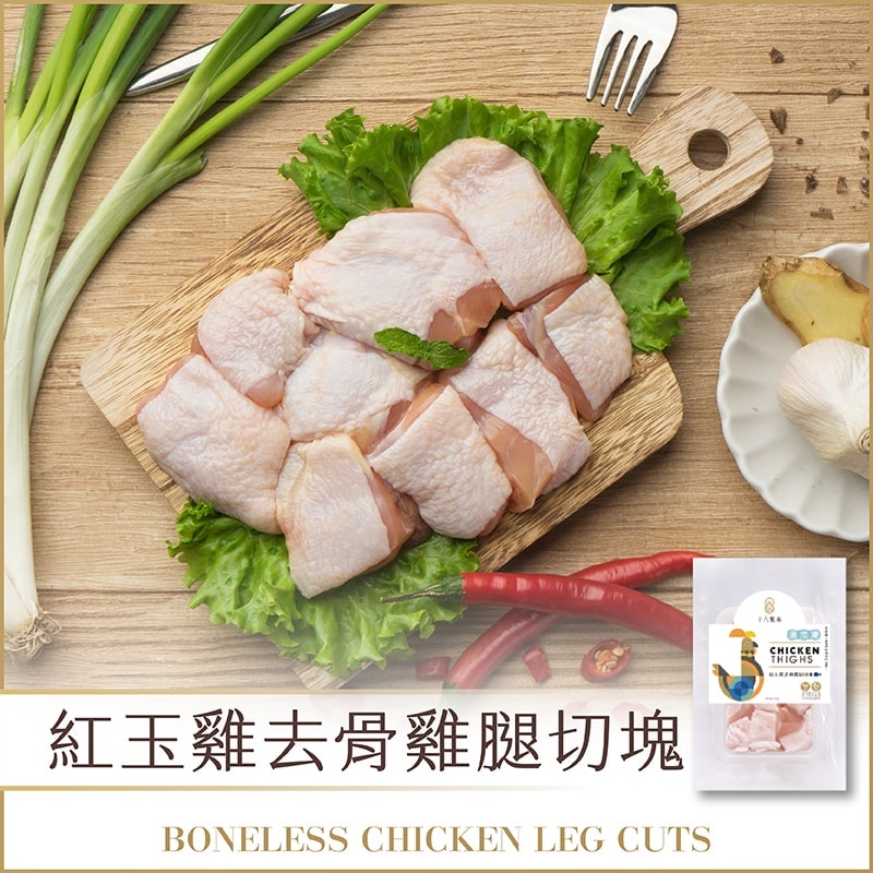 【十八養場】紅玉雞去骨雞腿切塊7包組(300g/包)