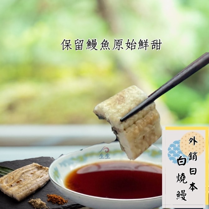 【升升鰻魚】白燒鰻便利包8包組(120g±10%/片(包))