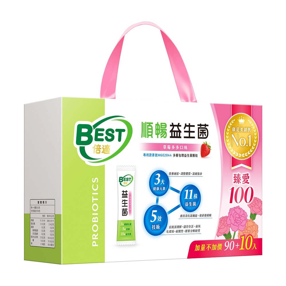 【BEST倍適】順暢益生菌粉末顆粒-臻愛限定版禮盒100入