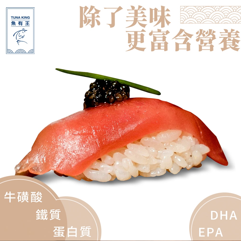 【魚有王】(免運－箱出)黃鰭鮪生魚片-赤身/100g/包*10包