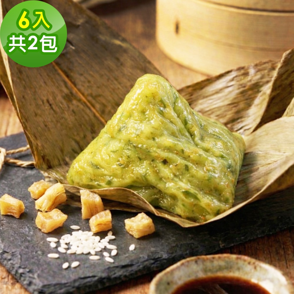 【樂活e棧】素食艾草粿粽子6顆x2包(素粽 全素 端午)(D+7出貨)