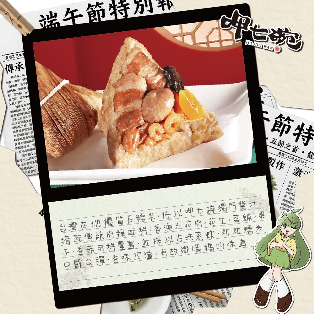 【呷七碗】頂級北部粽/頂級南部粽任選2包組_2026端午節預購(4入/包)