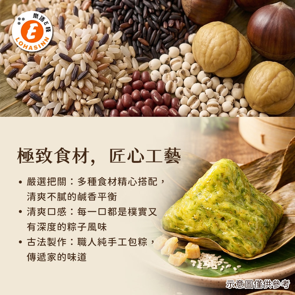 【樂活e棧】素食艾草粿粽子6顆x2包(素粽 全素 端午)(D+7出貨)