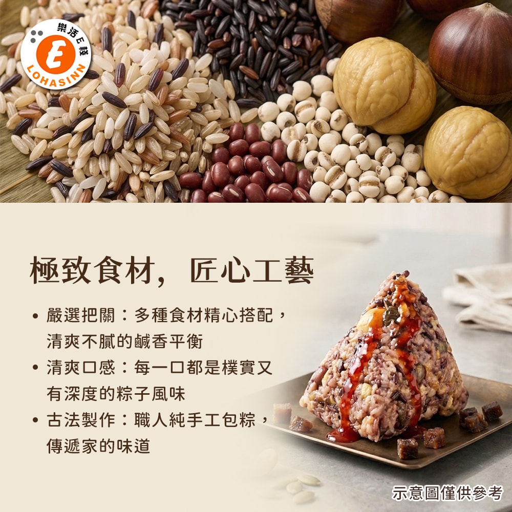 【樂活e棧】素食養生粽子6顆x3包(素粽 全素 端午)(D+7出貨)